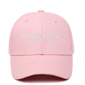Detail der rosa Baumwoll-Baseballkappe mit weißer Bestickung Nothing Is Real