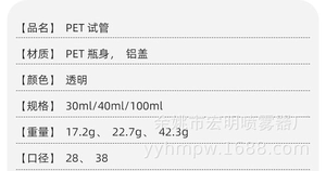 Specifications of PET plastic tubes with aluminum caps in 30ml, 40ml and 100ml sizes
