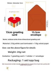 3D rainbow pop-up birthday card set with dimensions and material specifications