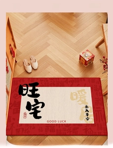 Detail of red Chinese New Year door mat with Good Luck calligraphy on wood floor