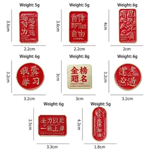 Set of red and gold inspirational enamel pins for students with Chinese motivational text