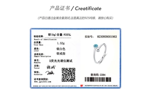 Authentic S925 sterling silver turquoise ring certificate showing 1.52g weight detail