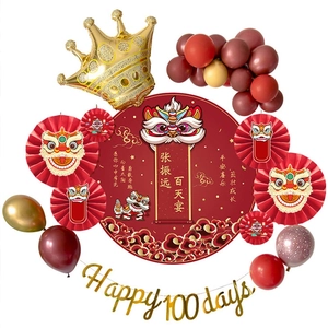 Chinese Lion Dance themed 100 days baby party decoration kit with fans and balloons