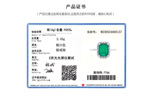 Official identification certificate for s925 silver emerald ring with 2.45g total weight