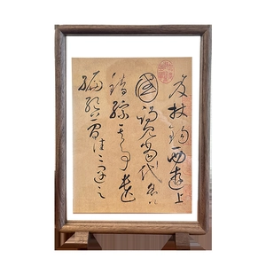 Premium walnut wood magnetic picture frame with traditional Chinese calligraphy art