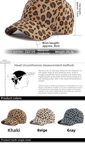 Detailed specs of leopard corduroy baseball cap showing brim size and 12cm depth measurements