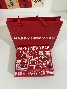 Red Happy New Year gift box and matching carrier bag with traditional Chinese motifs