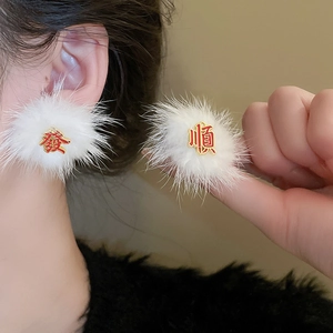 Elegant white plush pom-pom earrings featuring golden Chinese character charms for women