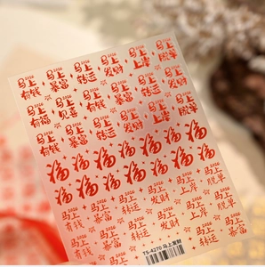 Macro shot of red and gold embossed Year of the Horse nail stickers with Chinese calligraphy