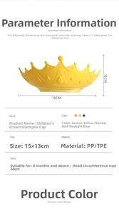 Detailed size specifications for crown-shaped silicone baby shower cap with dimensions