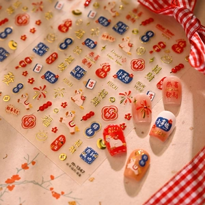 3D Embossed Chinese New Year Nail Stickers Self Adhesive Gold Bronzing Festive Red Decals For DIY Manicure Decoration