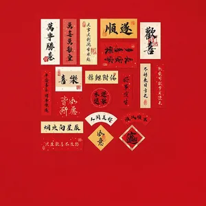 Traditional Chinese New Year decorative stickers set with gold calligraphy on red