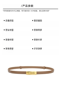 Detailed parameter chart for coffee leather thin belt with gold buckle for dresses