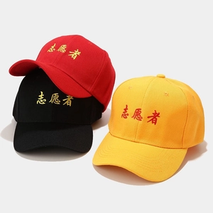 Casquettes de baseball brodées bénévole pour hommes et femmes en rouge, noir et jaune