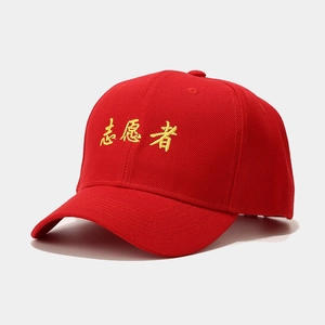 Détail de la casquette rouge en coton avec broderie jaune Bénévole sur le devant
