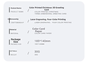 Technical specifications for 3D Christmas card with 165x140mm size and laser engraving