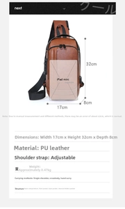Size chart showing 17x32x8cm dimensions and iPad mini capacity for the water-resistant PU sling bag