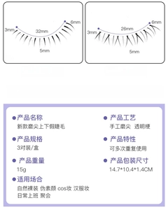 Detailed size chart for N09 and N10 natural false eyelashes with clear bands and tapered ends
