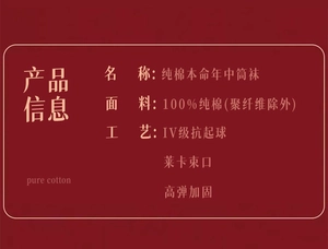 Features of red combed cotton socks showing anti-pilling fabric and elastic cuffs