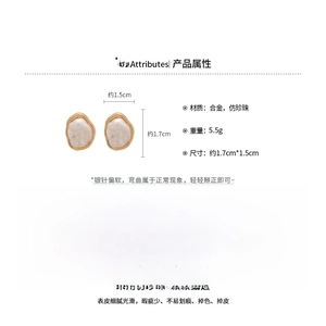 Detailed size chart for vintage irregular pearl clip earrings showing dimensions 1.7cm by 1.5cm