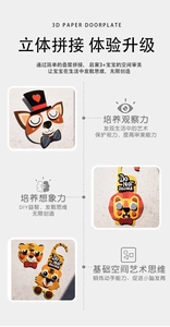 DIY 3D paper door sign kit for kids featuring cartoon fox lion and tiger characters