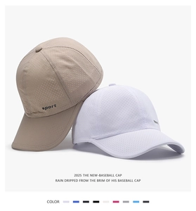 Vue détaillée de casquettes de baseball séchage rapide en maille respirante beige et blanc