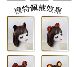 Detailed views of four plush tiger ear headbands for Halloween animal cosplay costumes