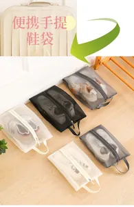 Close-up of portable mesh travel shoe bags in multiple colors with carry handles