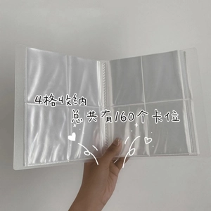 Detailed view of clear PVC jewelry storage book with 4-grid pages and 160 card slots