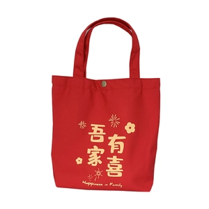 Traditional red festive canvas wedding gift handbag with gold happiness print and snap