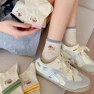 Women Combed Cotton Crew Socks With Dog Embroidery Speckled Yarn Contrast Color Cuffs Kawaii Japanese Style Casual Breathable