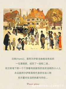 Vintage illustration of European village folk and Hansi glass brand history detail