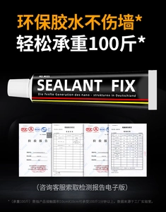 Sealant Fix adhesive tube with safety certificates for wall-mounted kitchen pot lid rack