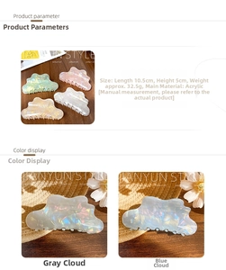 Detailed cloud hair claw clip dimensions 10.5cm by 5cm in grey and blue iridescent acrylic