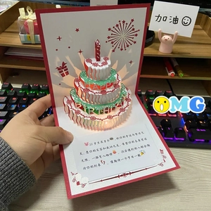 3D pop-up birthday card with a multi-layered cake design and laser-cut lace details