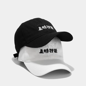 Classic cotton baseball cap with Chinese embroidery in black and white styles