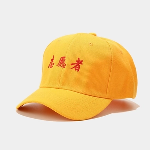 Détail de la broderie 'Volunteer' rouge sur une casquette en coton jaune respirant