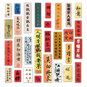 Detail of waterproof stickers featuring traditional Chinese calligraphy and vibrant colors