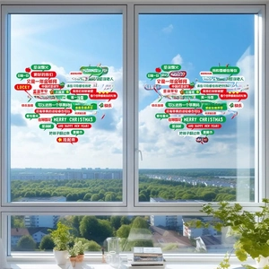 Christmas heart-shaped static glass window stickers with festive holiday greetings