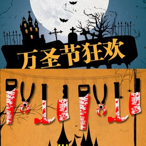 Detail of bloody horror tool banner featuring saws and knives for Halloween decorations