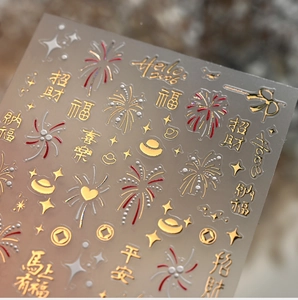 Detailed view of 3D embossed New Year nail stickers with gold and red festive patterns