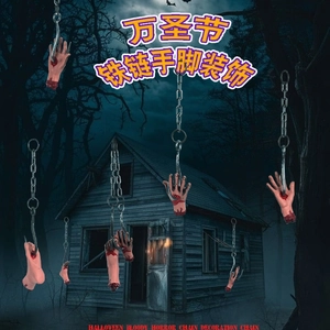 Halloween Bloody Horror Chain Hook Hand Foot Head Props Haunted House Secret Room Scene Outdoor Decoration Plastic