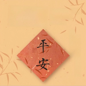 Close-up of red diamond acrylic magnet with Chinese Ping-An blessing and bamboo motifs