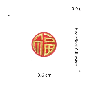Macro detail of red 3.6cm round Fu character embroidery patch with iron-on adhesive backing
