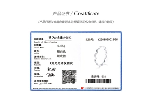 Official quality certificate for wave ring showing S925 sterling silver material test