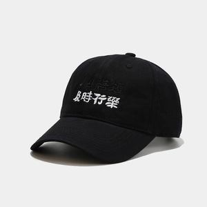 Close-up of Chinese characters embroidery on a black cotton baseball cap surface
