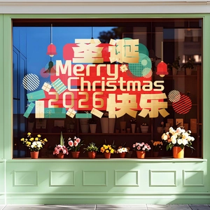 Golden Merry Christmas static window stickers with red bells and gift boxes for 2026 decor