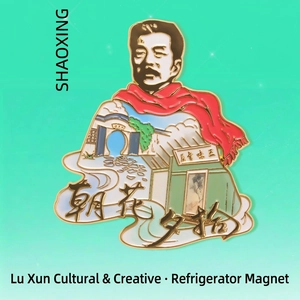 Souvenir fridge magnet of Lu Xun and Sanwei Bookstore with sliding metal enamel design