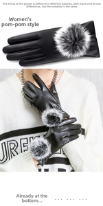 Detail of women's thermal leather gloves with faux fur ball and plush lining