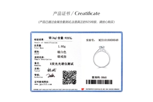 Official quality certification report for S925 sterling silver moissanite ring
